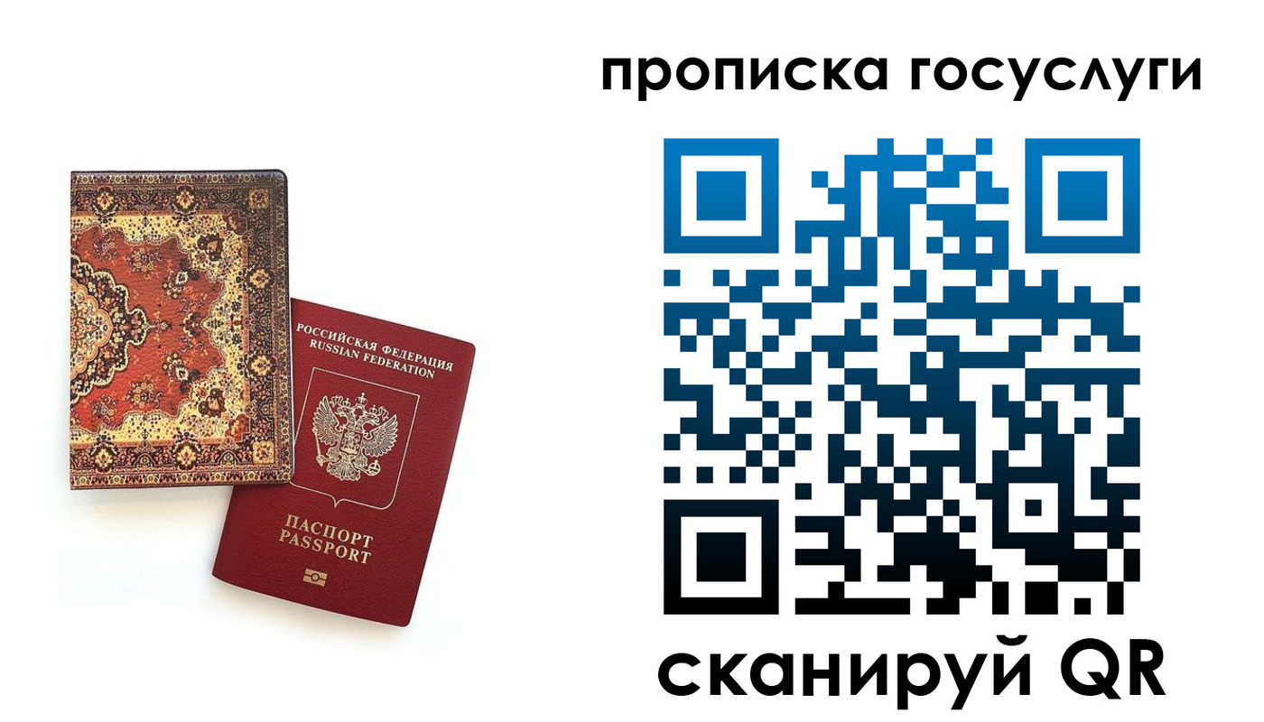 временная регистрация в Артёме