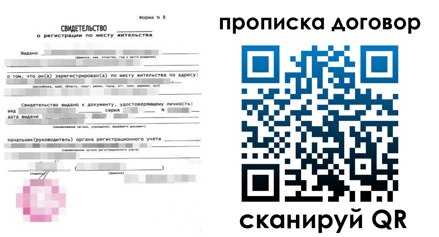 временная регистрация в Артёме