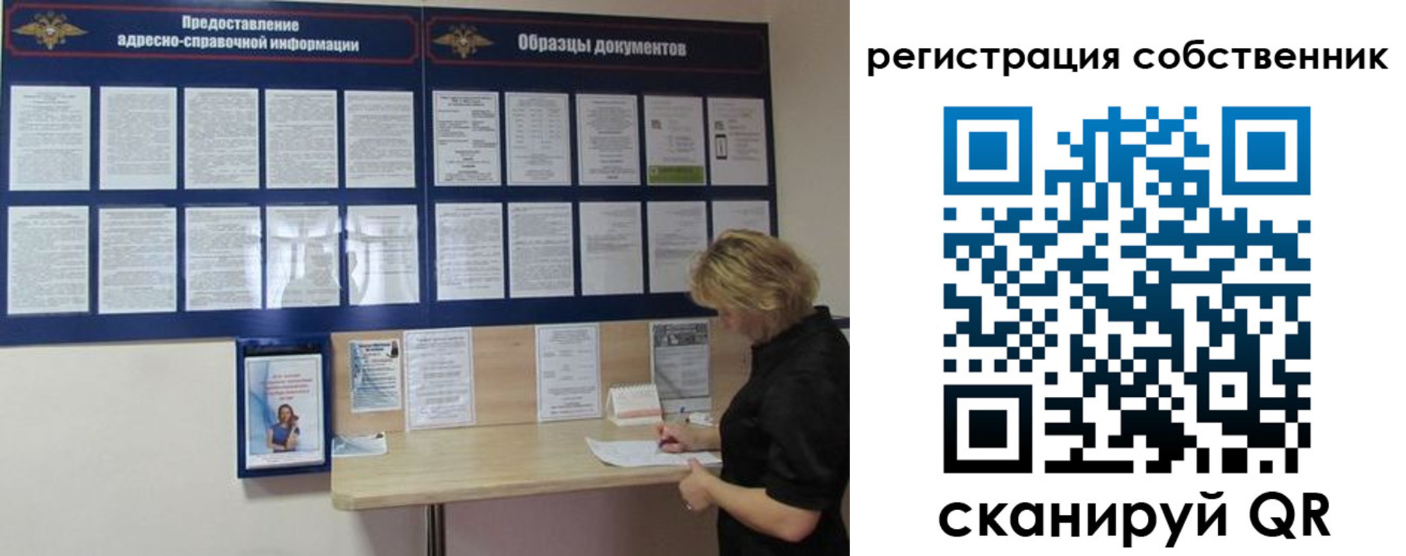 регистрация в Артёме