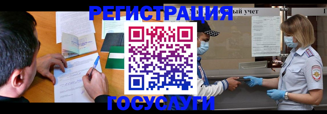 временная регистрация гарантия в Артёме