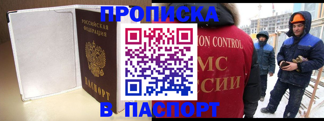 временная регистрация в Артёме